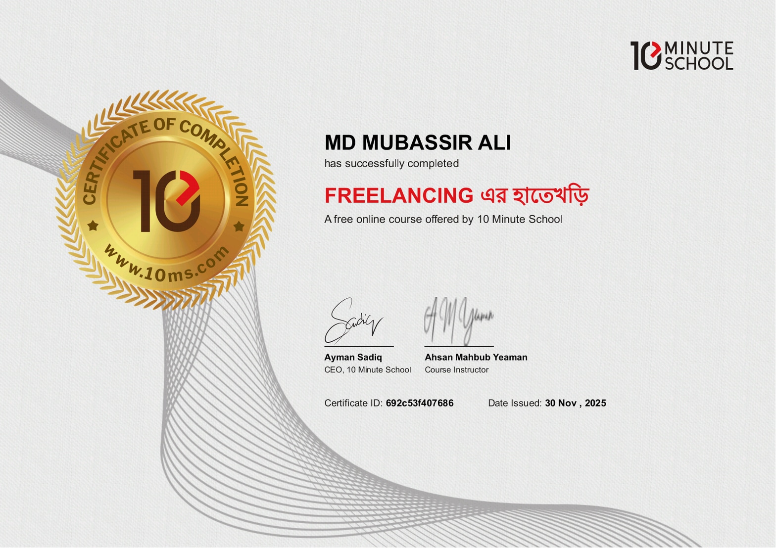 Freelancing এর হাতেখড়ি